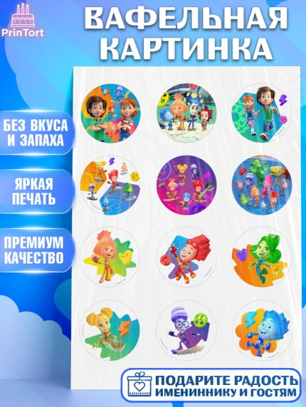 Вафельная картинка, Фиксики, Герои из мультфильма Фиксики, Девочка, Без конкретного повода, арт. PT223689