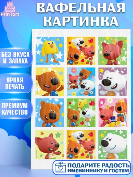 Вафельная картинка, Ми-ми-мишки, Герои из мультфильма МиМиМишки, Девочка, Без конкретного повода, арт. PT223691