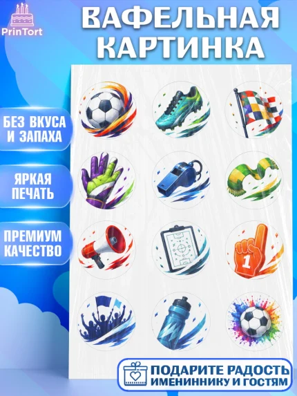 Вафельная картинка, Чемпионат Мира по Футболу, футбол, мяч, FIFA, стадион, Девочка, арт. PT224130