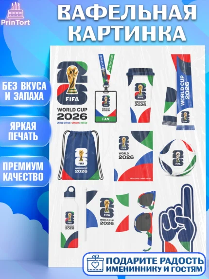 Вафельная картинка, Чемпионат Мира по Футболу, футбол, мяч, FIFA, стадион, Девочка, арт. PT224135