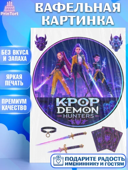Вафельная картинка, Кей-поп-охотницы на демонов, Героини K-Pop Demon Hunters, арт. PT224400