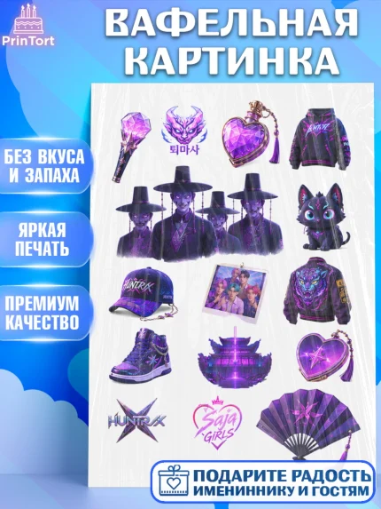 Вафельная картинка, Кей-поп-охотницы на демонов, Героини K-Pop Demon Hunters, арт. PT224412
