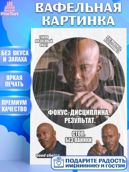 Вафельная картинка, Джейм Доакс, Джеймс Доакс мем, Девочка, Без конкретного повода, арт. PT224423