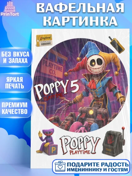 Вафельная картинка, Поппи Плейтайм, Герои Poppy Playtime, Девочка, Без конкретного повода, арт. PT224428