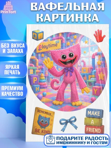 Вафельная картинка, Поппи Плейтайм, Герои Poppy Playtime, Девочка, Без конкретного повода, арт. PT224431
