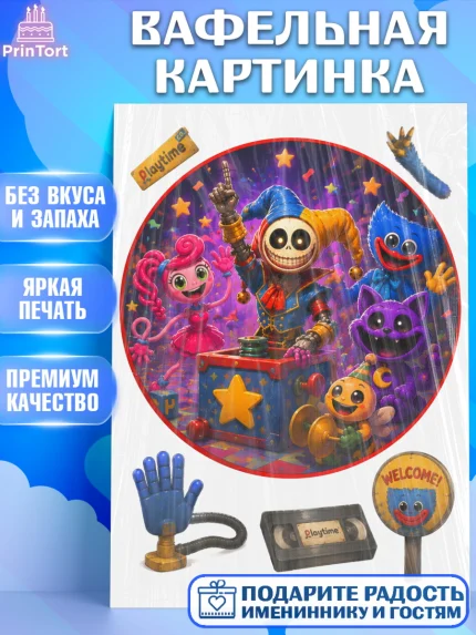 Вафельная картинка, Поппи Плейтайм, Герои Poppy Playtime, Девочка, Без конкретного повода, арт. PT224432