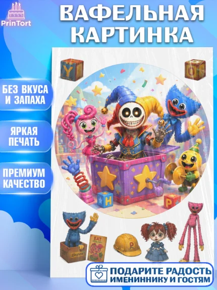 Вафельная картинка, Поппи Плейтайм, Герои Poppy Playtime, Девочка, Без конкретного повода, арт. PT224434