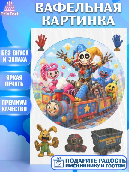 Вафельная картинка, Поппи Плейтайм, Герои Poppy Playtime, Девочка, Без конкретного повода, арт. PT224435