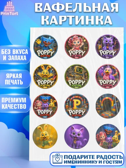 Вафельная картинка, Поппи Плейтайм, Герои Poppy Playtime, Девочка, Без конкретного повода, арт. PT224442