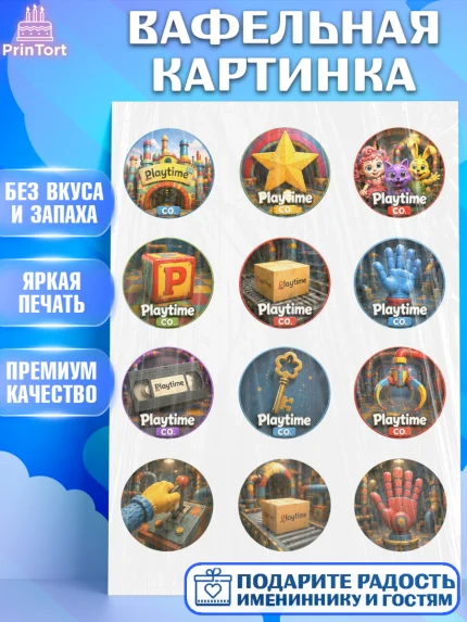 Вафельная картинка, Поппи Плейтайм, Герои Poppy Playtime, Девочка, Без конкретного повода, арт. PT224443