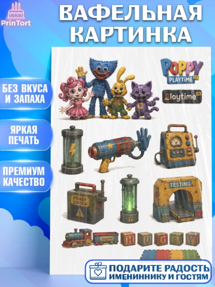 Вафельная картинка, Поппи Плейтайм, Герои Poppy Playtime, Девочка, Без конкретного повода, арт. PT224445