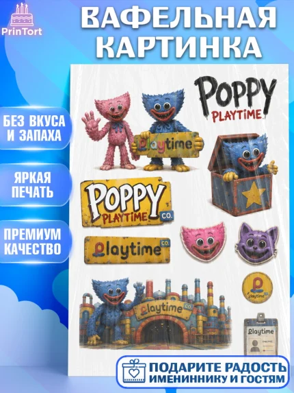 Вафельная картинка, Поппи Плейтайм, Герои Poppy Playtime, Девочка, Без конкретного повода, арт. PT224446