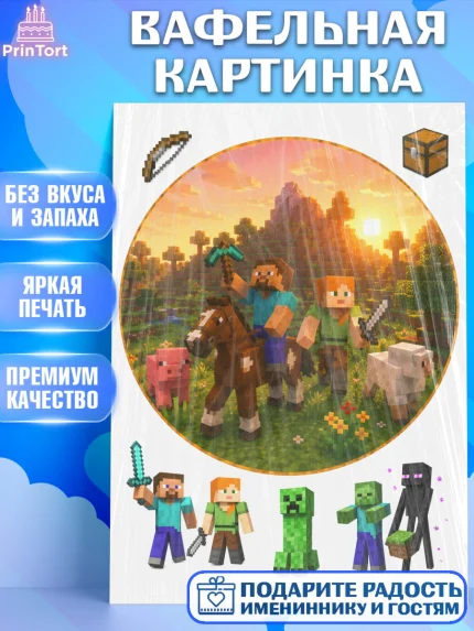 Вафельная картинка, Майнкрафт, Игра майнкрафт, Minecraft, Девочка, Без конкретного повода, арт. PT224449
