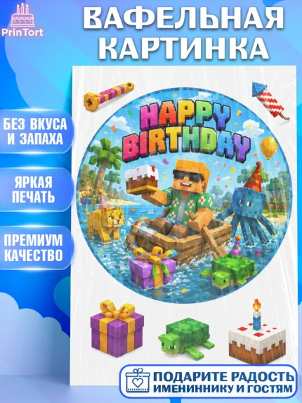 Вафельная картинка, Майнкрафт, Игра майнкрафт, Minecraft, Девочка, День рождения, арт. PT224452