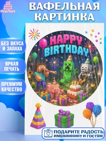 Вафельная картинка, Майнкрафт, Игра майнкрафт, Minecraft, Девочка, День рождения, арт. PT224453