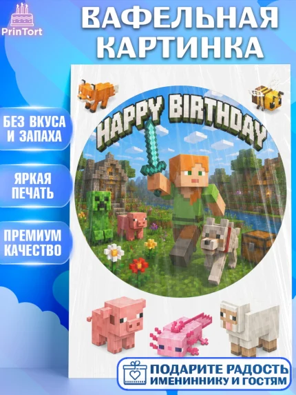 Вафельная картинка, Майнкрафт, Игра майнкрафт, Minecraft, Девочка, День рождения, арт. PT224455