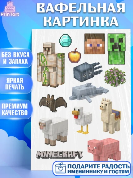 Вафельная картинка, Майнкрафт, Игра майнкрафт, Minecraft, Девочка, Без конкретного повода, арт. PT224461