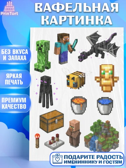 Вафельная картинка, Майнкрафт, Игра майнкрафт, Minecraft, Девочка, Без конкретного повода, арт. PT224462