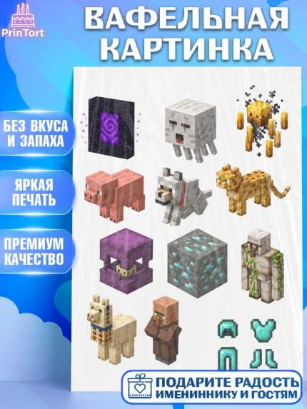Вафельная картинка, Майнкрафт, Игра майнкрафт, Minecraft, Девочка, Без конкретного повода, арт. PT224463