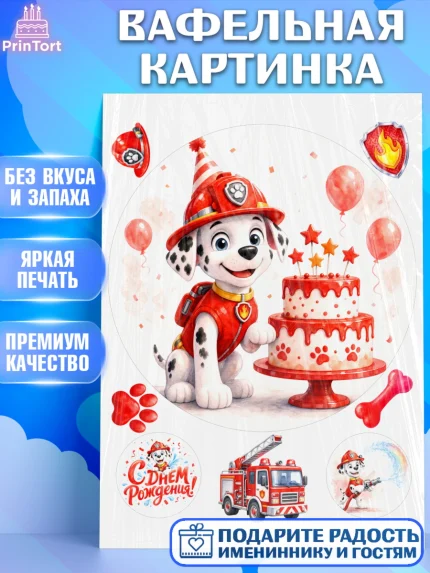 Вафельная картинка, Щенячий патруль, Герои из мультфильма Щенячий Патруль, арт. PT224530