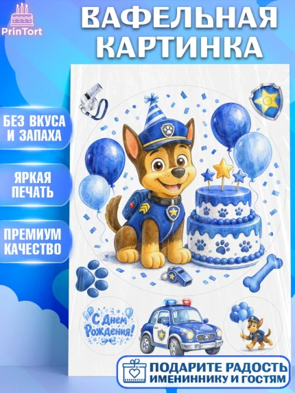 Вафельная картинка, Щенячий патруль, Герои из мультфильма Щенячий Патруль, арт. PT224531