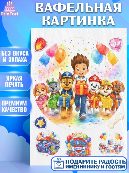 Вафельная картинка, Щенячий патруль, Герои из мультфильма Щенячий Патруль, арт. PT224537