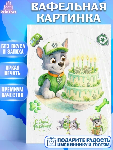 Вафельная картинка, Щенячий патруль, Герои из мультфильма Щенячий Патруль, арт. PT224538