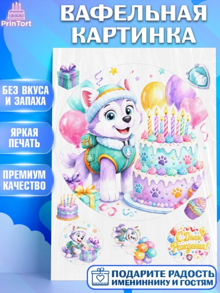 Вафельная картинка, Щенячий патруль, Герои из мультфильма Щенячий Патруль, арт. PT224539