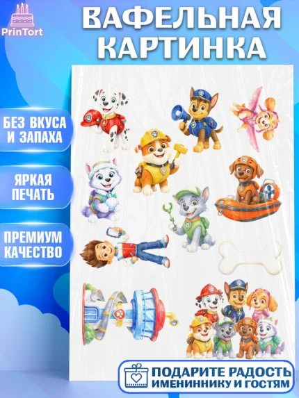 Вафельная картинка, Щенячий патруль, Герои из мультфильма Щенячий Патруль, арт. PT224547