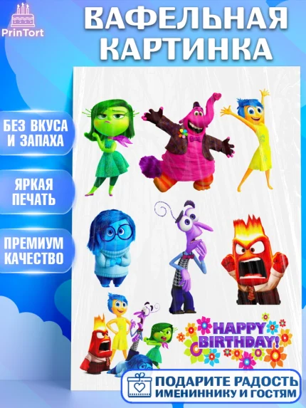 Вафельная картинка, Головоломка, Девочка, День рождения, арт. PT224595