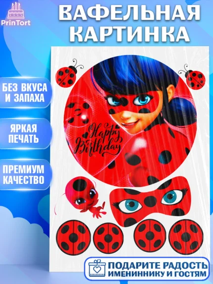Вафельная картинка, Леди Баг, Супер Кот, Девочка, День рождения, арт. PT224607