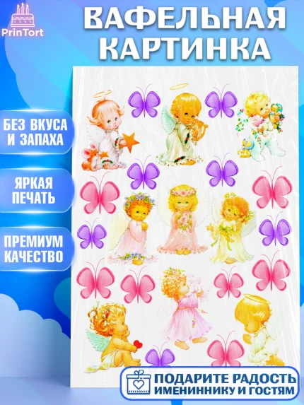 Вафельная картинка, Крещение, Таинство крещения, Девочка, День рождения, арт. PT224615