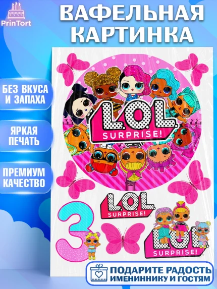 Вафельная картинка, ЛОЛ, LOL, Девочка, День рождения, арт. PT224639