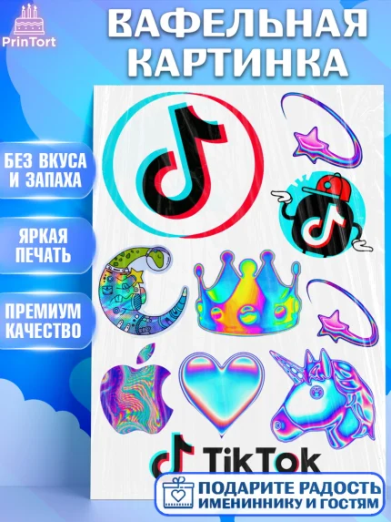 Вафельная картинка, Тик Ток, Tik Tok, Девочка, День рождения, арт. PT224726