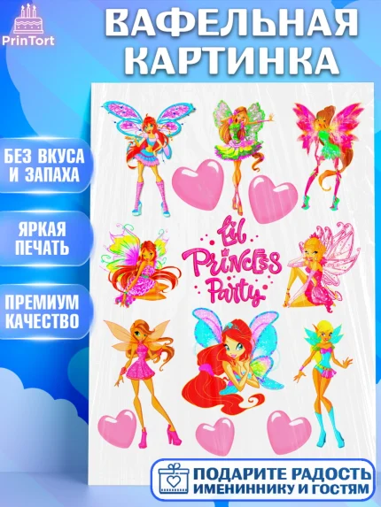 Вафельная картинка, Винкс, Winx, Девочка, День рождения, арт. PT224728