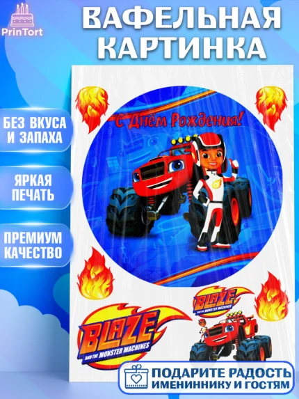 Вафельная картинка, Вспыш и чудо-машинки, Мальчик, День рождения, арт. PT224731