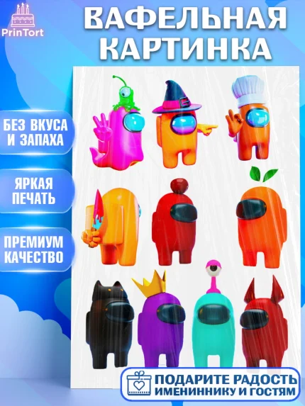 Вафельная картинка, Амонг Ас, Among Us, Девочка, День рождения, арт. PT224764