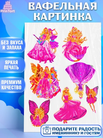Вафельная картинка, Барби, Barbie, Девочка, День рождения, арт. PT224768