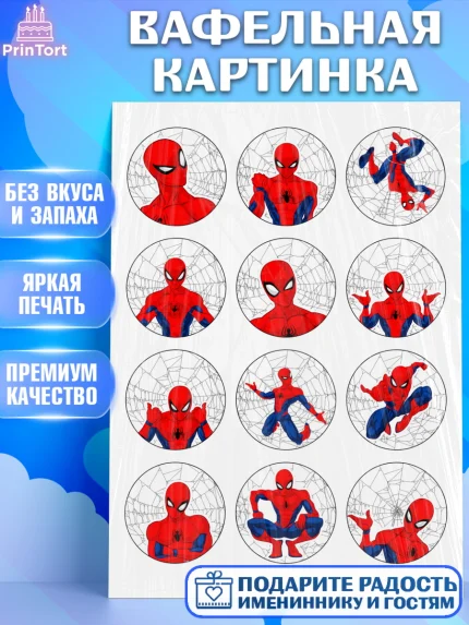 Вафельная картинка, Человек-паук, Мальчик, День рождения, арт. PT224778
