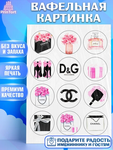 Вафельная картинка, Девушке, Девочка, День рождения, арт. PT224832