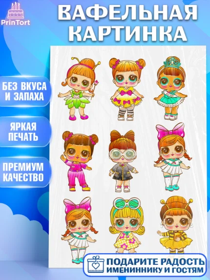 Вафельная картинка, ЛОЛ, LOL, Девочка, День рождения, арт. PT224839