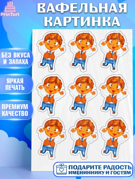 Вафельная картинка, 1 сентября, День Знаний, Девочка, День знаний 1 сентября, арт. PT224863