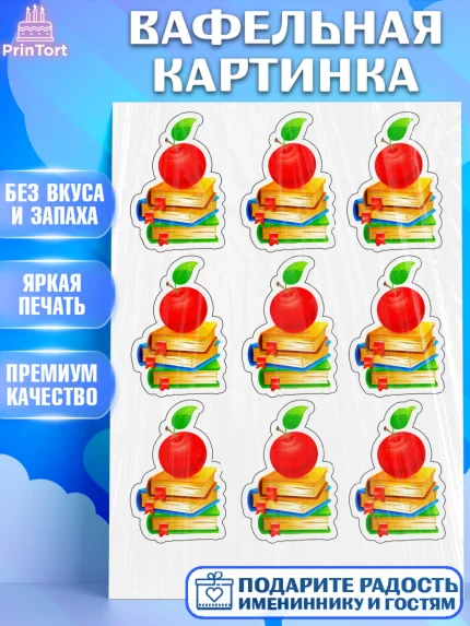 Вафельная картинка, 1 сентября, День Знаний, Девочка, День знаний 1 сентября, арт. PT224866