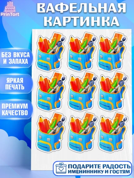 Вафельная картинка, 1 сентября, День Знаний, Девочка, День знаний 1 сентября, арт. PT224867