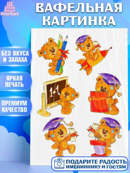 Вафельная картинка, 1 сентября, День Знаний, Девочка, День знаний 1 сентября, арт. PT224872