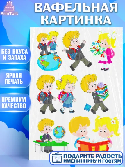 Вафельная картинка, 1 сентября, День Знаний, Девочка, День знаний 1 сентября, арт. PT224874