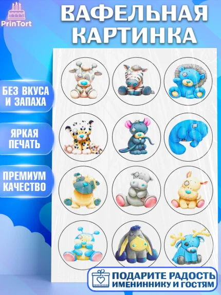 Вафельная картинка, Новорожденный, Малышам, Девочка, День рождения, арт. PT224895