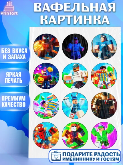 Вафельная картинка, Роблокс, Roblox, Девочка, День рождения, арт. PT224902
