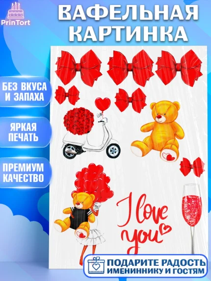Вафельная картинка, Девушке, Девочка, День рождения, арт. PT224908