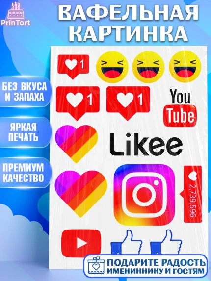 Вафельная картинка, Лайки, Likee, Девочка, День рождения, арт. PT224915